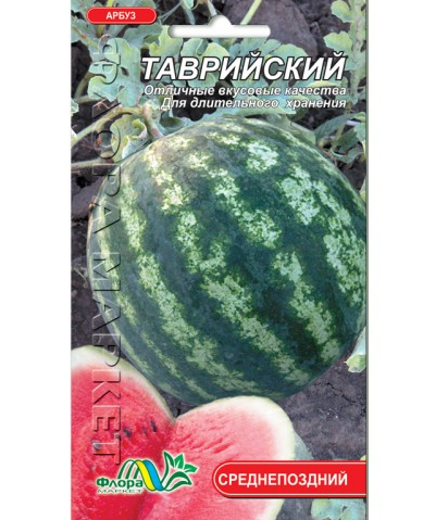 

Арбуз Таврийский средне-поздний 2 г