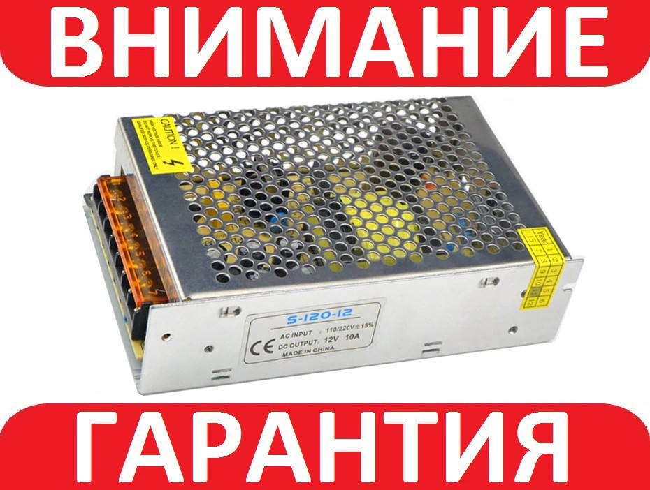 

Блок питания в металлическом корпусе 12В 10А
