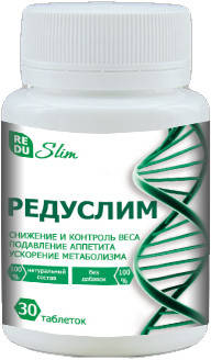 

Акция 1+1=3. Редуслим 30 шт. Оригинал. Гарантия качестава.