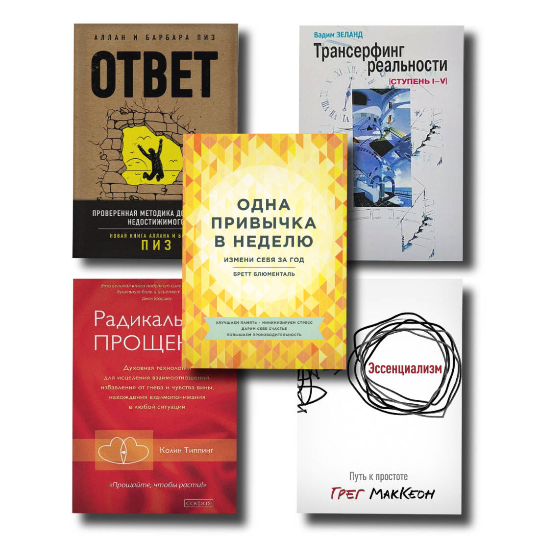 

Набор ТОП 5 книг по саморазвитию "Одна привычка в неделю","Трансерфинг реальности" и др.