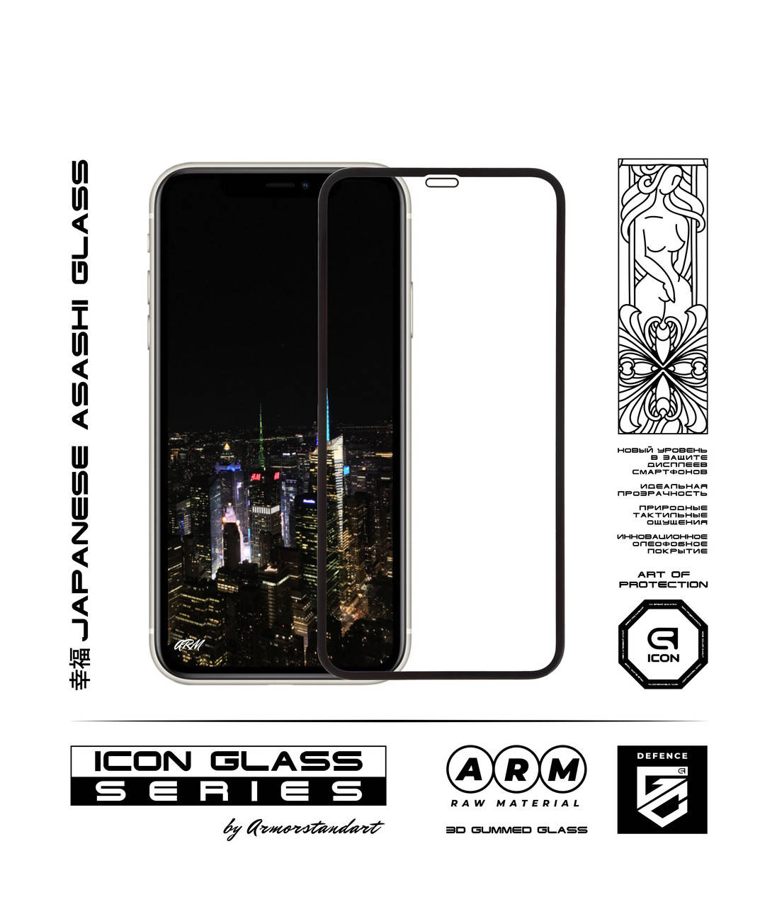 

Защитное стекло 3D для Apple iPhone 11 Pro /XS/X Black /захисне скло на, Черный
