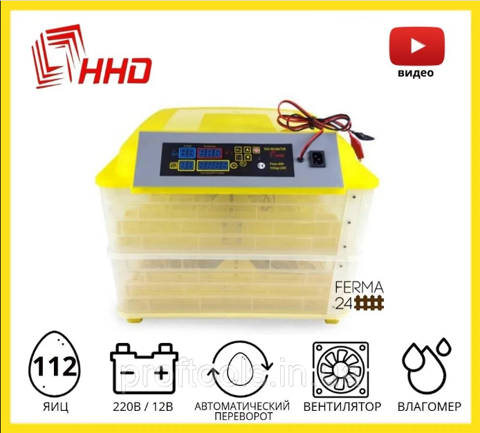 

Инкубатор автоматический HHD 112 (220/12В)
