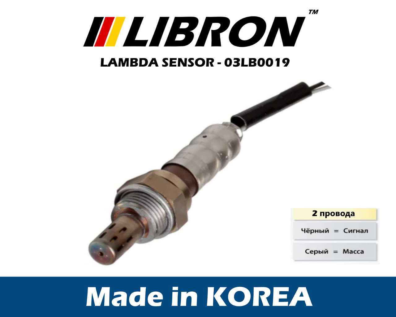 

Лямбда зонд Daewoo MATIZ (M100, M150) - Датчик кислорода Libron 03LB0019