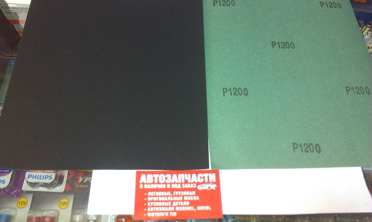 

Листовая наждачная бумага Р1200