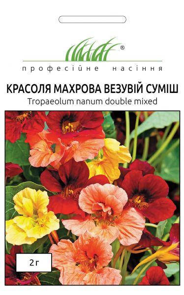 

Настурция Махровая везувий смесь 2 г
