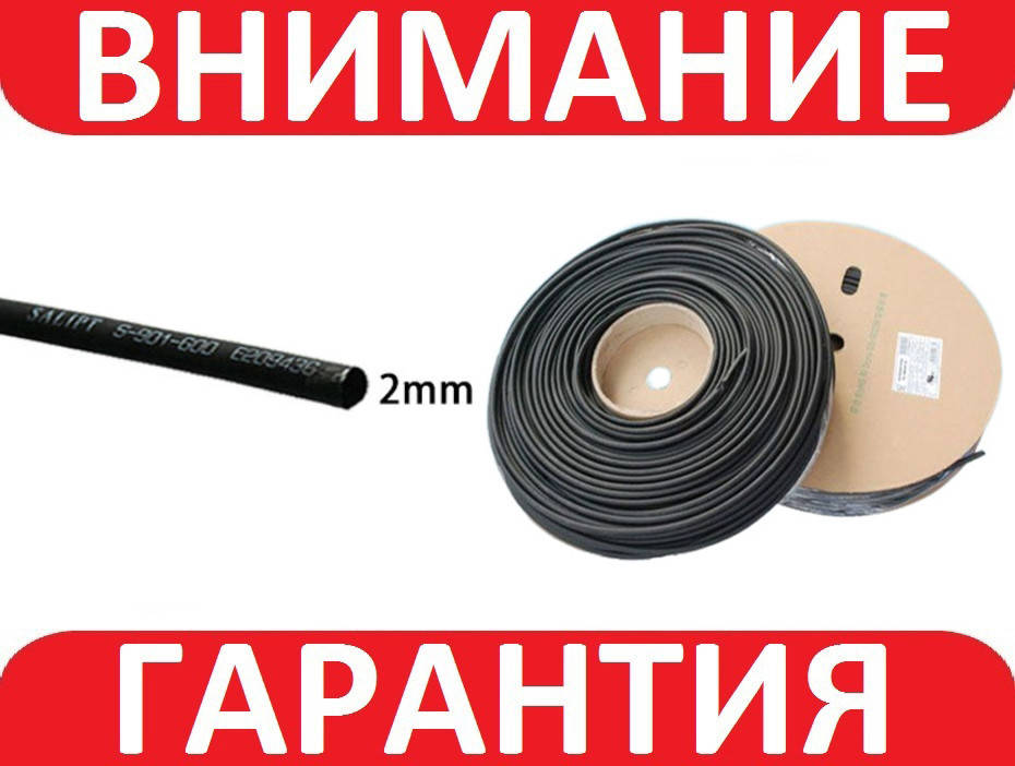 

Термоусадка термоусадочная трубка 2мм 1м