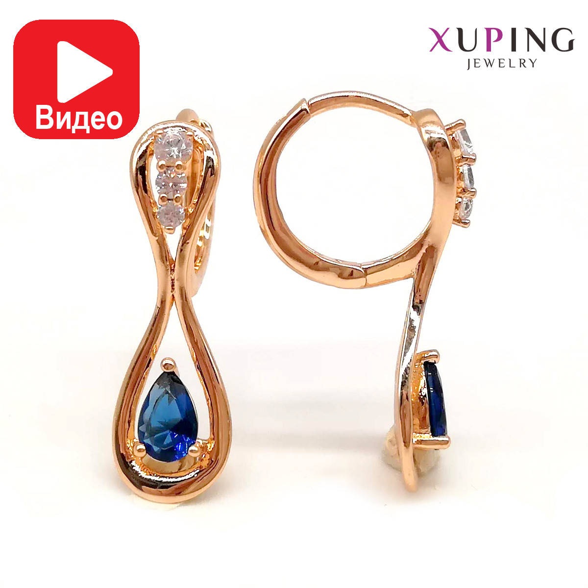 

Серьги Xuping из медицинского золота с синими фианитами (куб. цирконием), в позолоте, ХР00038 (1)