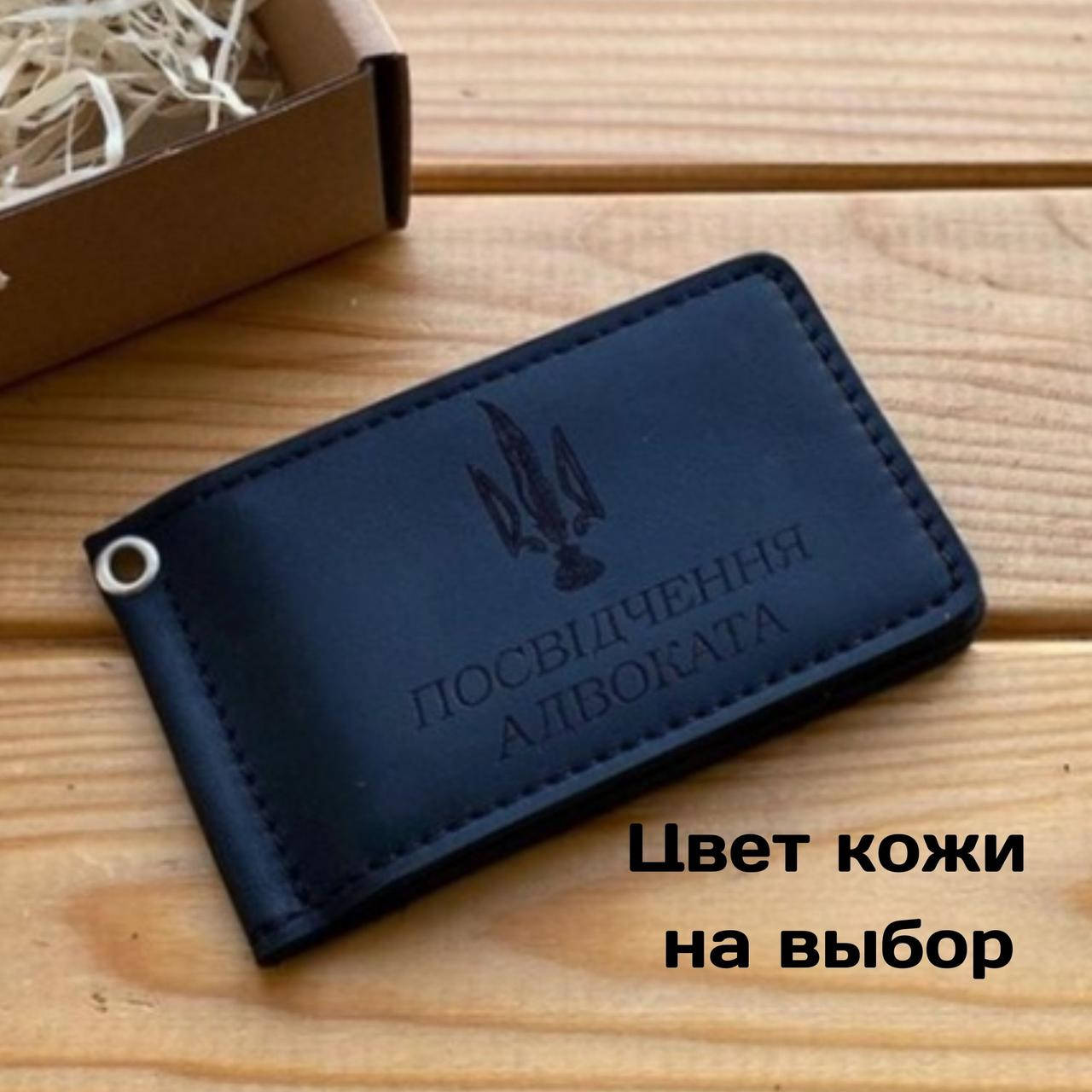 

Кожаная обложка на удостоверения “ Адвоката” (Ручная работа)
