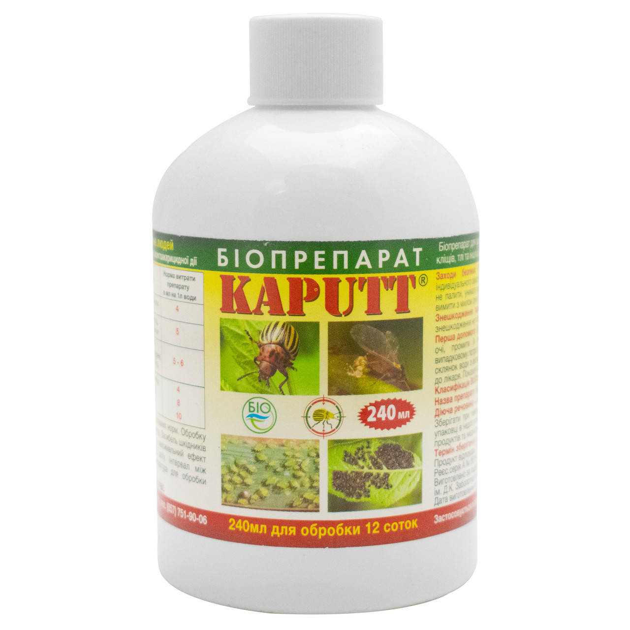

Эко-инсектицид-акарицид Kaputt 240 мл Біохімсервіс