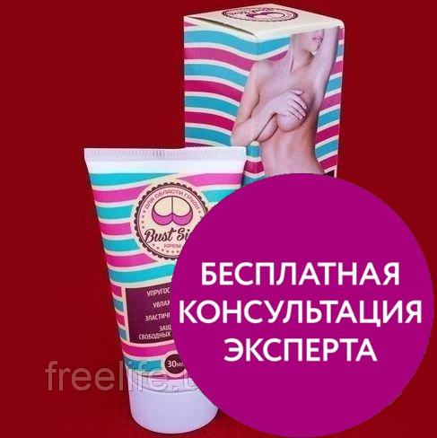 

Крем BUST SIZE Бюст сайз для увеличения груди, официальный сайт, 3421