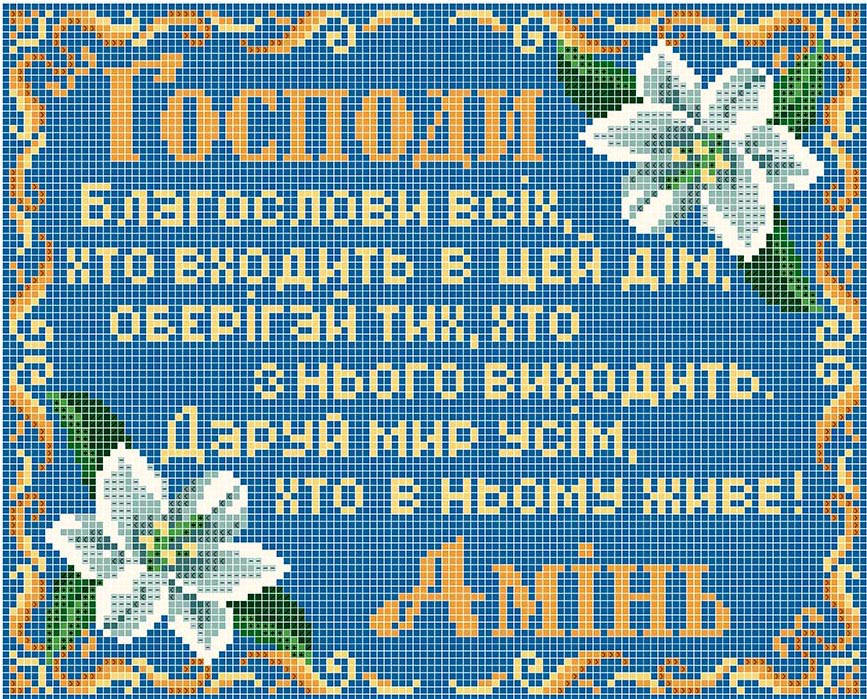 

Алмазная вышивка или мозаика камнями Бисерок "2530-101г" 25х30 (2530-101г)