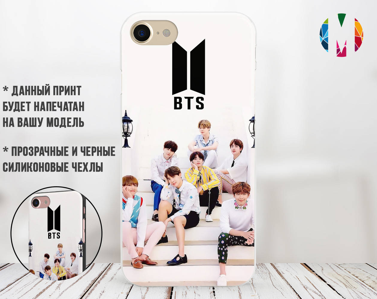 

Силиконовый чехол БТС (BTS) для Xiaomi Redmi Note 7