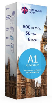 

Картки для вивчення англійських слів. A1 Elementary.