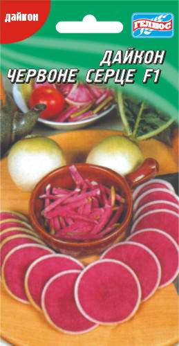 

Семена редьки Дайкон Красное сердце 30 шт.