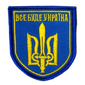 

Шеврони
