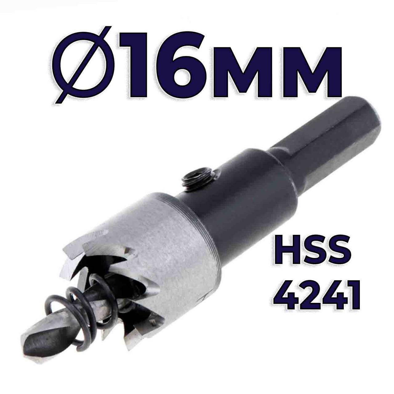 

Коронка по металлу 16мм HSS4241
