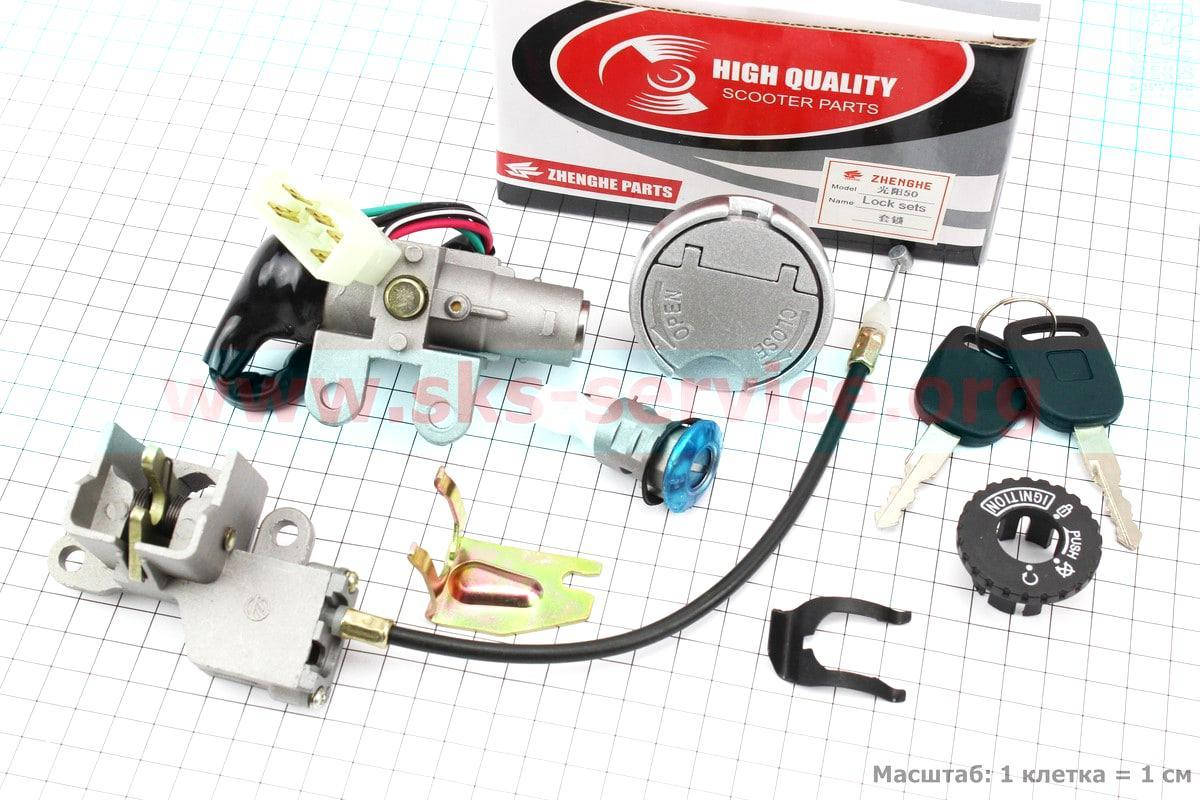 

Замки к-кт (зажигания, сидения, крышка бака круглая) (315175)