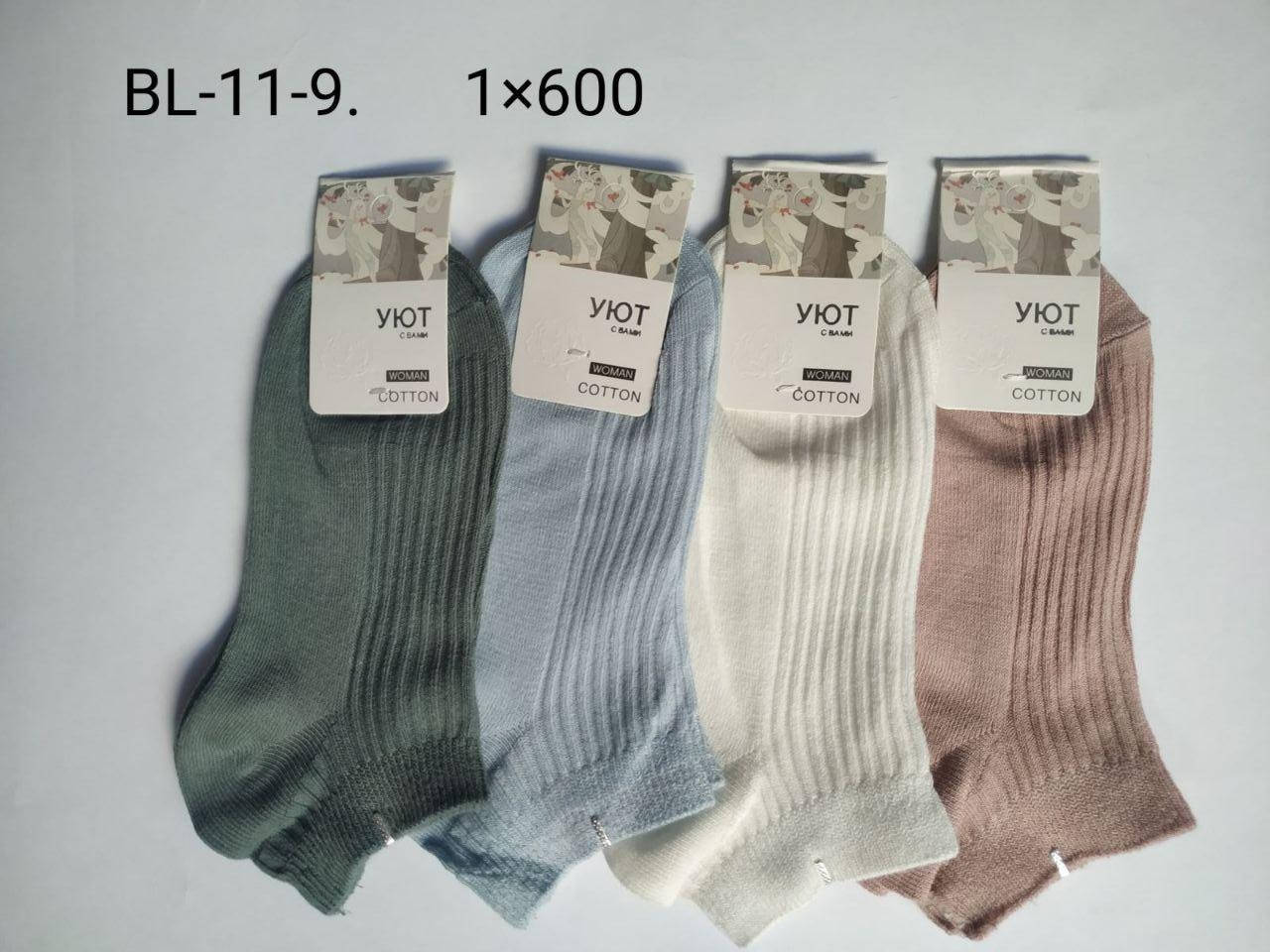 

Женские укороченные носки - Уют с вами / 36-41 / BL-11-9 / упаковка 10 пар