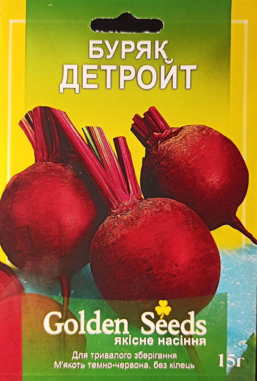 

Семена свеклы "Детройт" 15 г.