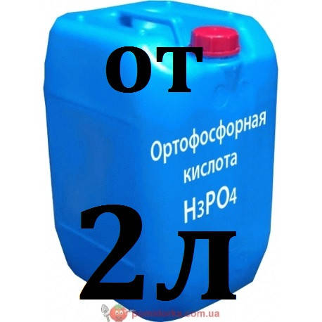 

Ортофосфорная кислота Китай 85% от 1л (розничные цены уточняйте!)