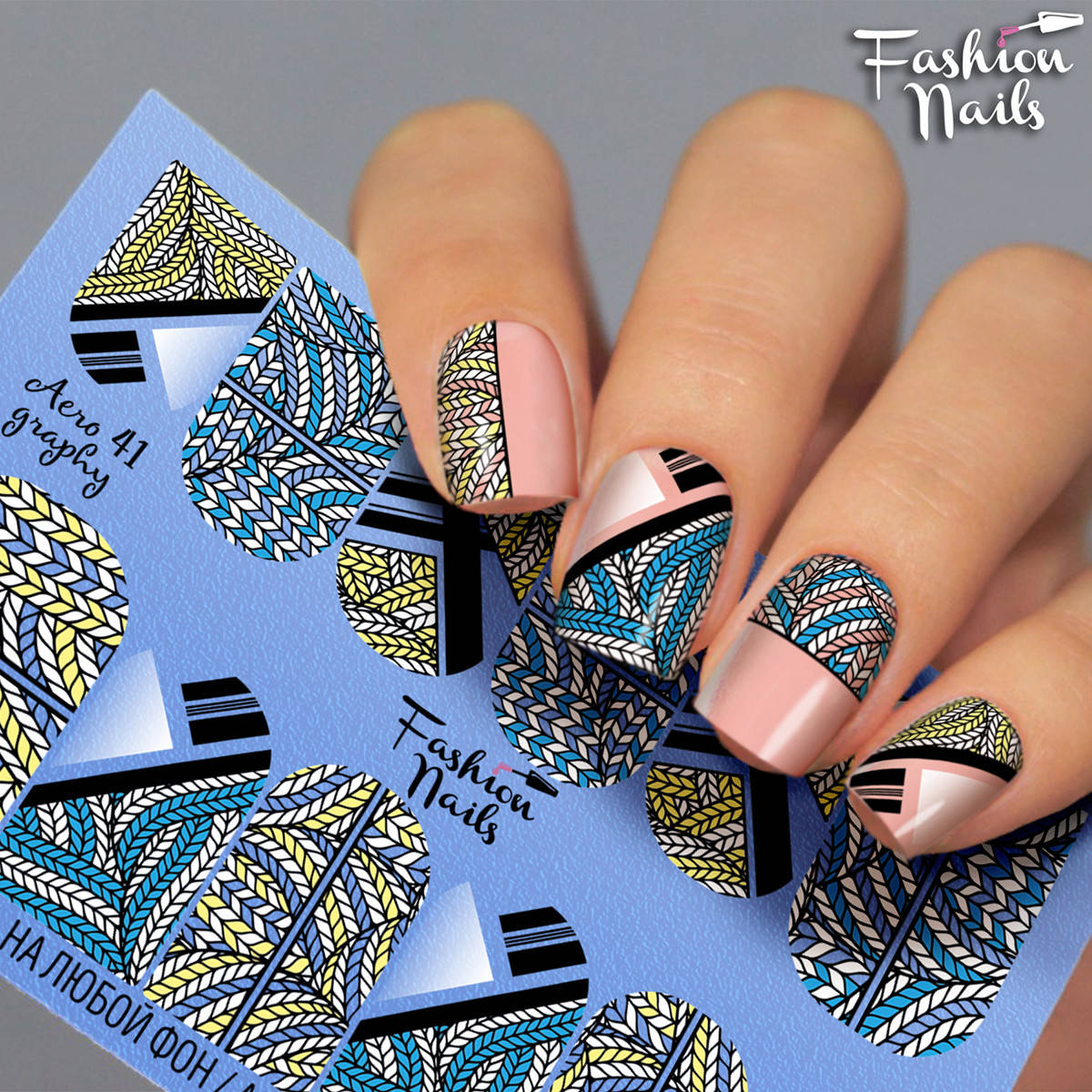 

Слайдер-дизайн наклейки на ногти для маникюра водные Fashion Nails Aero 41 геометрия косы, Белый