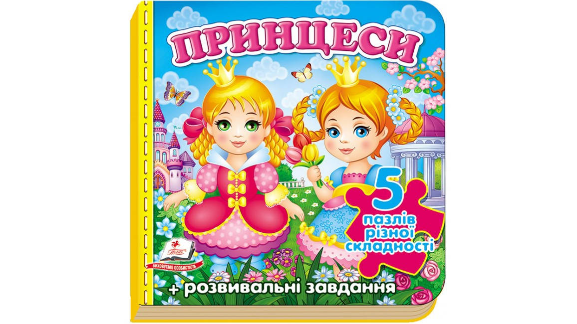 

Пегас А6 "Принцеси " 5 пазлів (У)