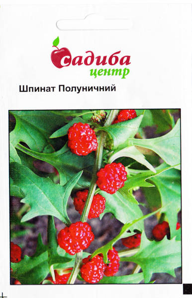 

Шпинат Клубничный 0,1 г