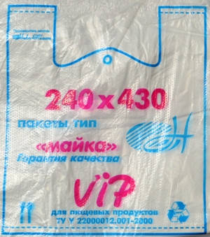 

Пакет упаковочный "Майка" №2, 240х430, 17мкм, 200 штук