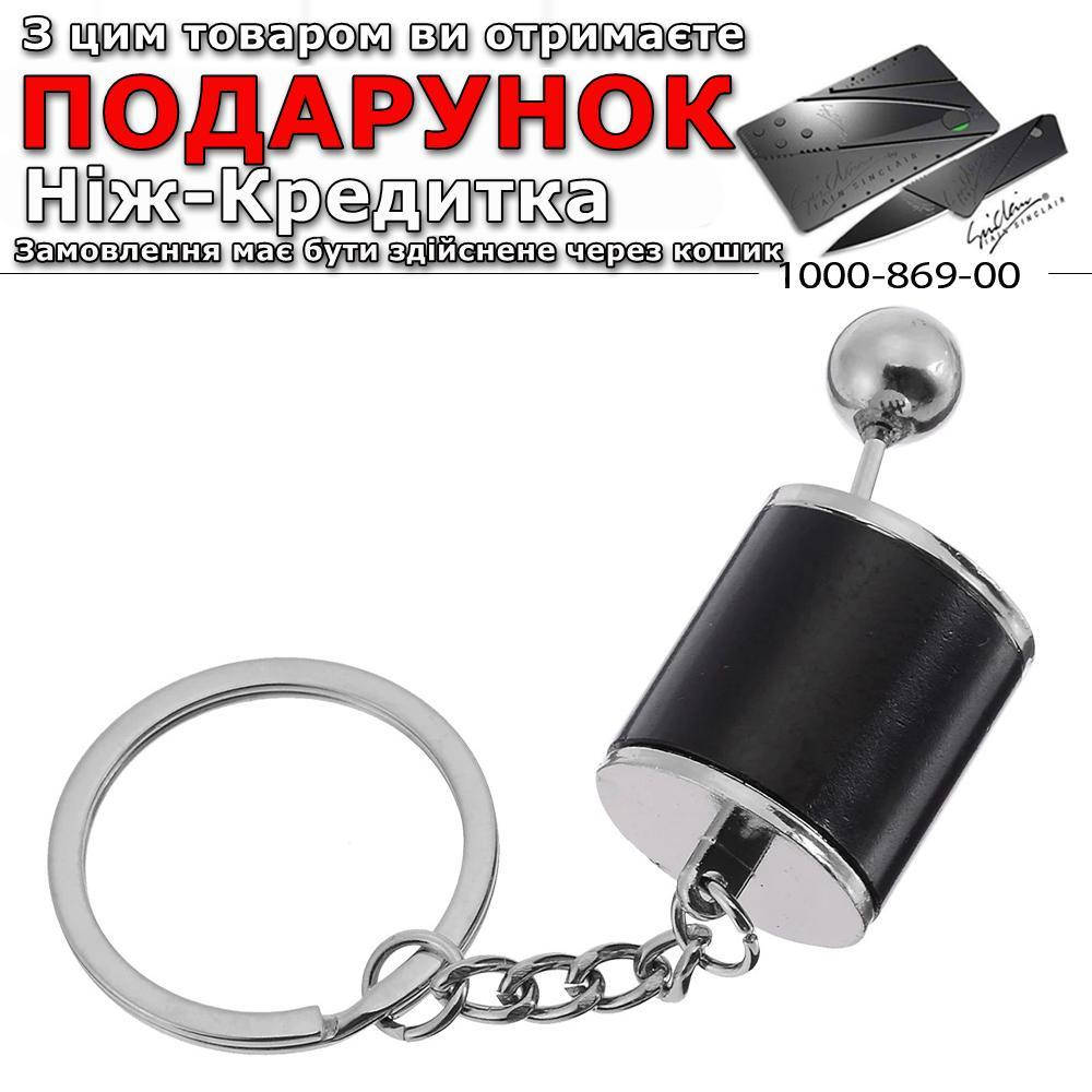 

Брелок Transmissio в виде коробки передач Черный