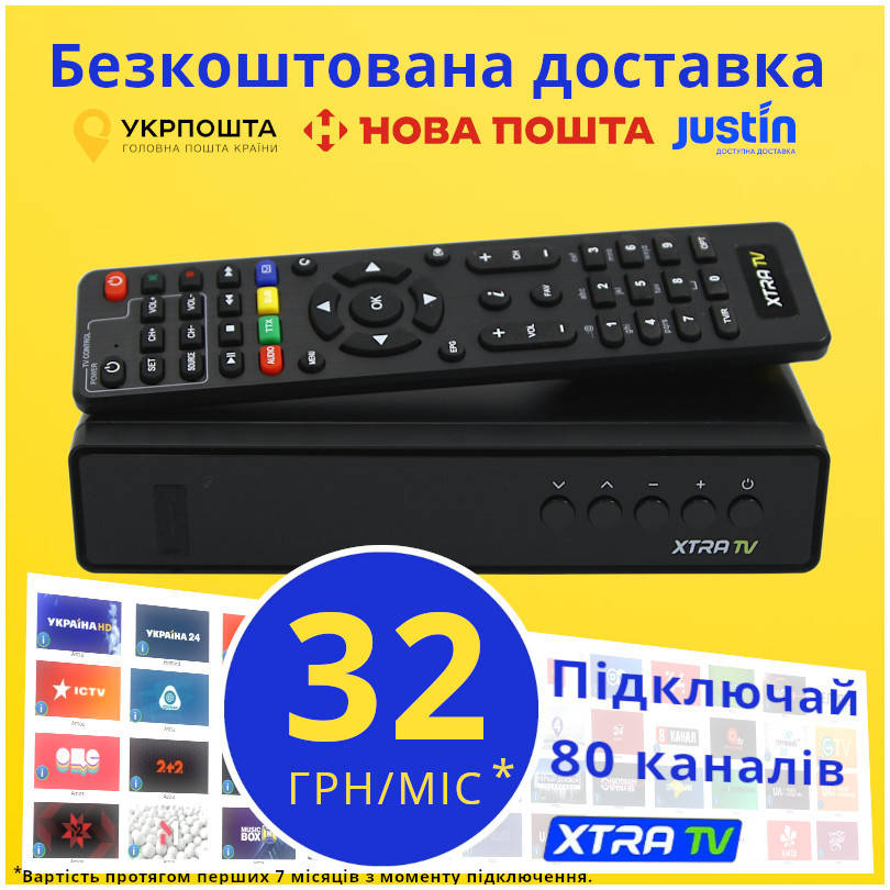 

Спутниковый тюнер Xtra TV Box (STRONG 7601) Бесплатная доставка