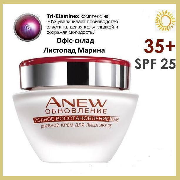 

Уценка! ДНЕВНОЙ КРЕМ ДЛЯ ЛИЦА «ОБНОВЛЕНИЕ» SPF 25 ANEW 35+ AVON, 50 МЛ