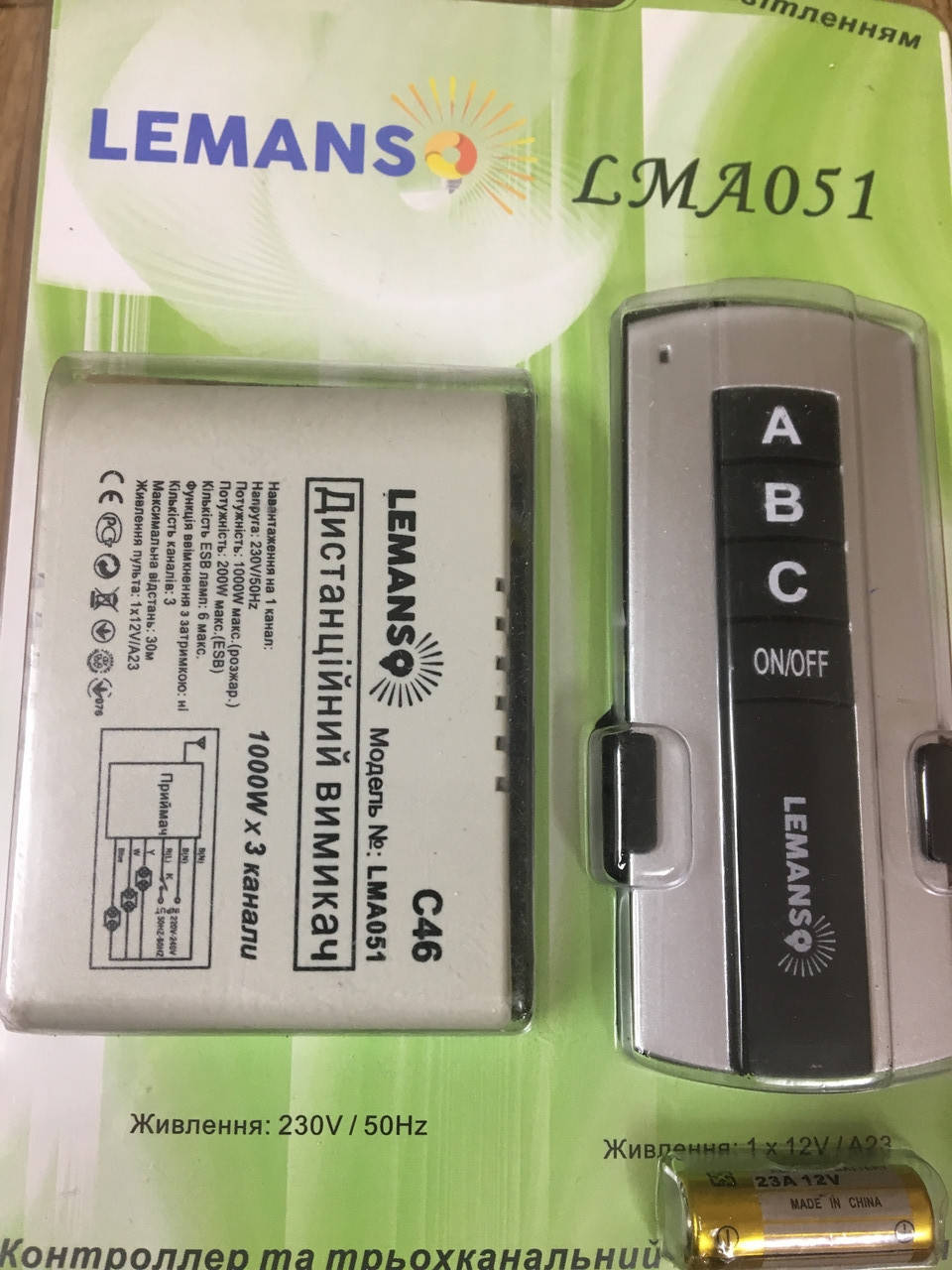 

Дистанционный пульт управления 3 канала LMA051