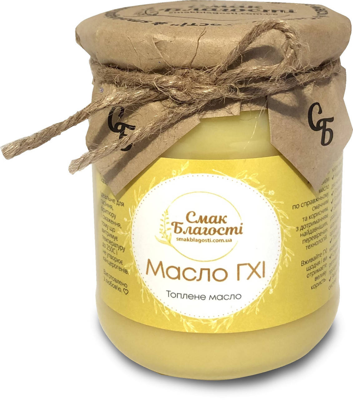 

Масло сливочное натуральное топленое ГХИ Смак Благості 99% - 460 мл / 420 г