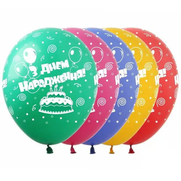 

Шары 12" (30 см) З Днем Народження тортик (10 шт)