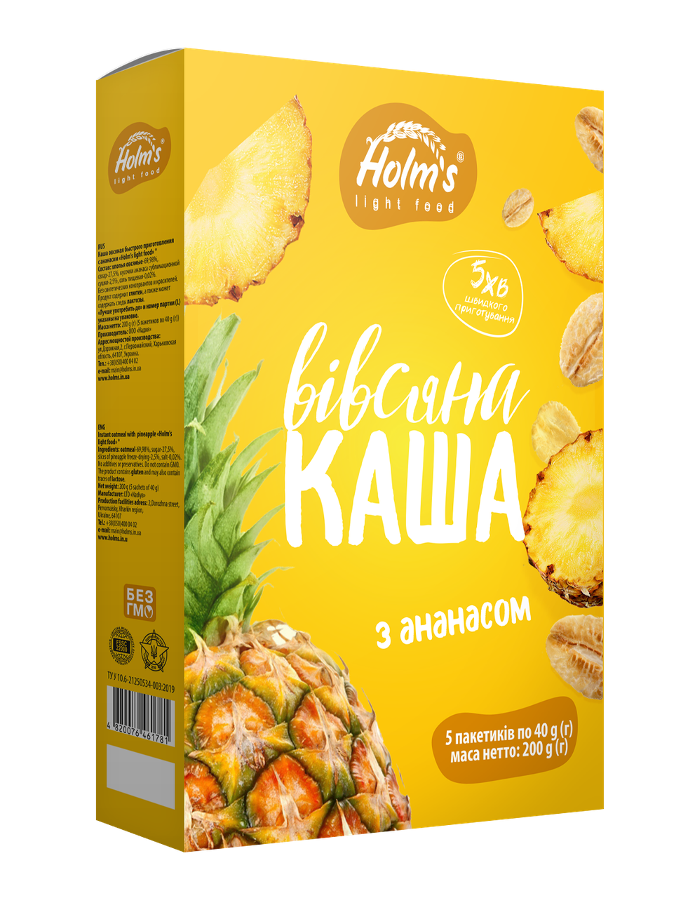 

Каша овсяная с ананасом, «Holm" s light food »® 200 г (5 шт.)