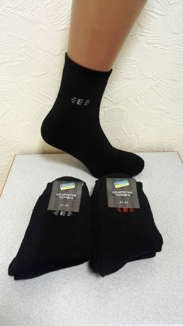 

Носки мужские зимние махровые (чёрные)