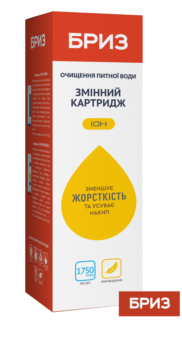 

СМЕННЫЙ КАРТРИДЖ БРИЗ ИОН (BRK0112)