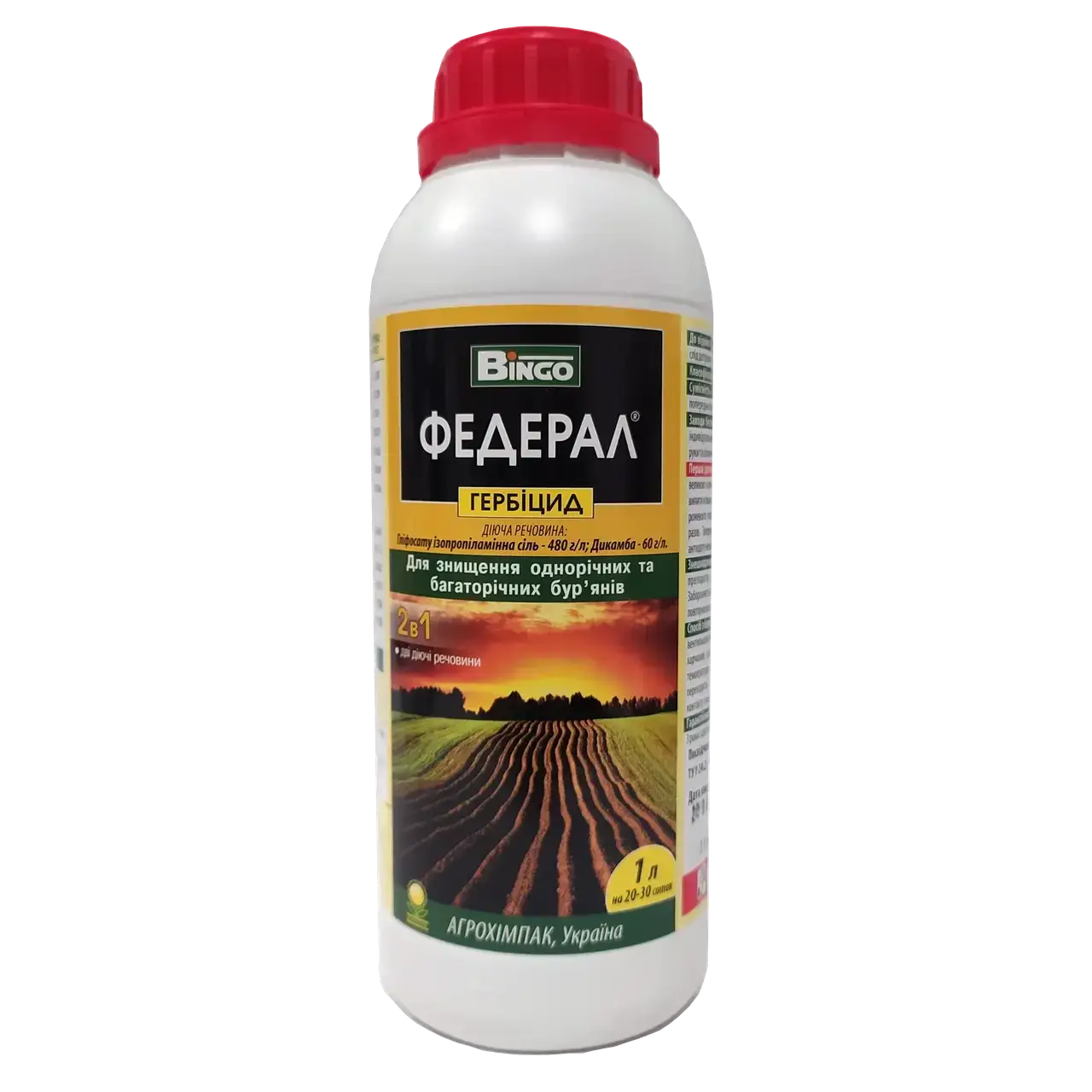 

Гербицид ФЕДЕРАЛ 1 л 25-30 сот для уничтожения однолетних и многолетних сорняков