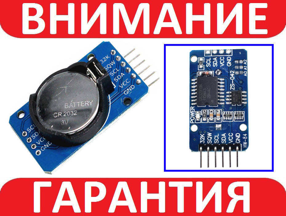 

Часы реального времени DS3231 RTC Arduino