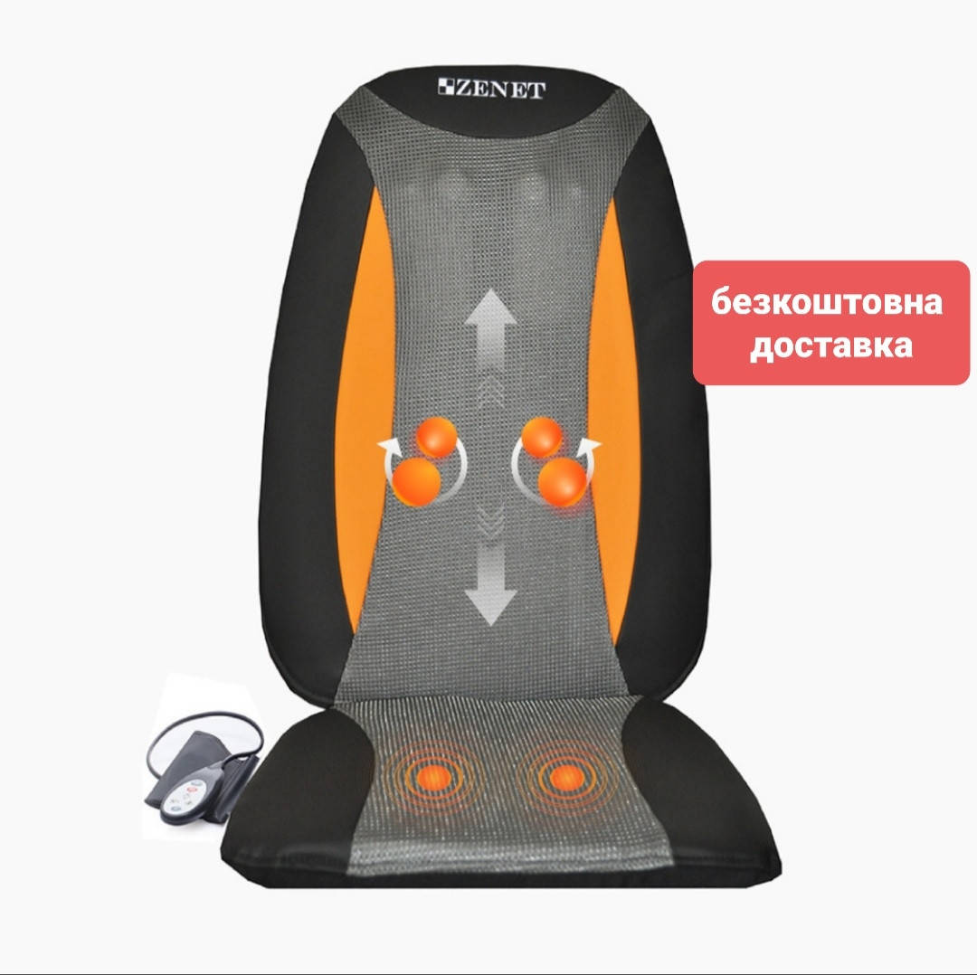 

Массажная накидка Zenet ZET-824 универсальная
