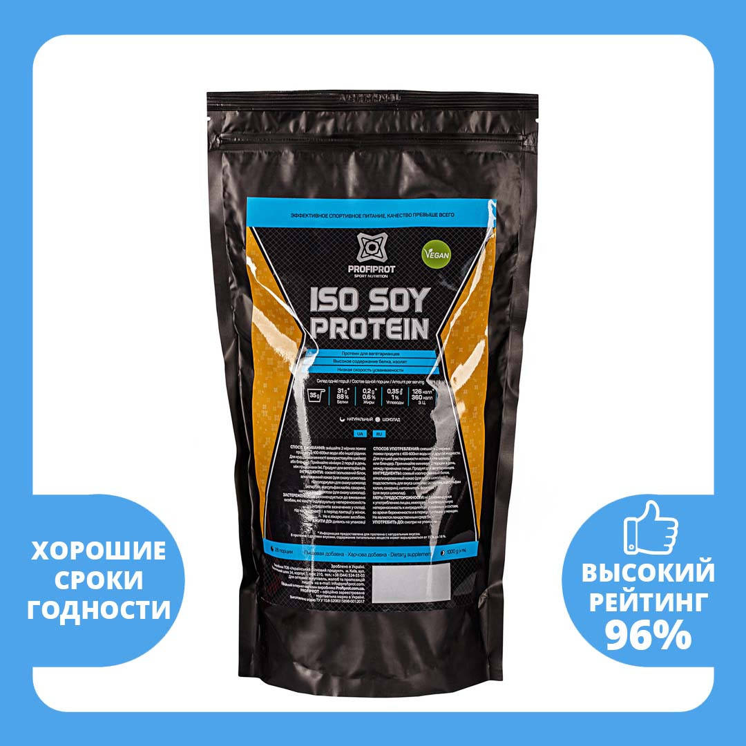 

Протеин соевый "ISO SOY PROTEIN" PROFIPROT, 1кг Шоколад