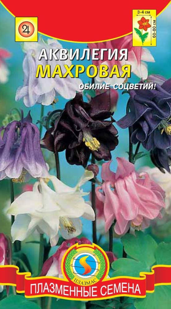 

Аквилегия махровая 0,1 г (Плазменные семена)
