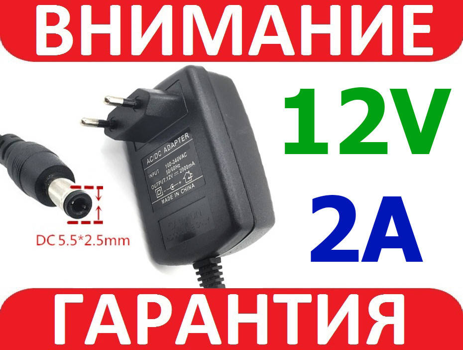 

Блок питания, сетевой адаптер 12В 2А CCTV, Arduino