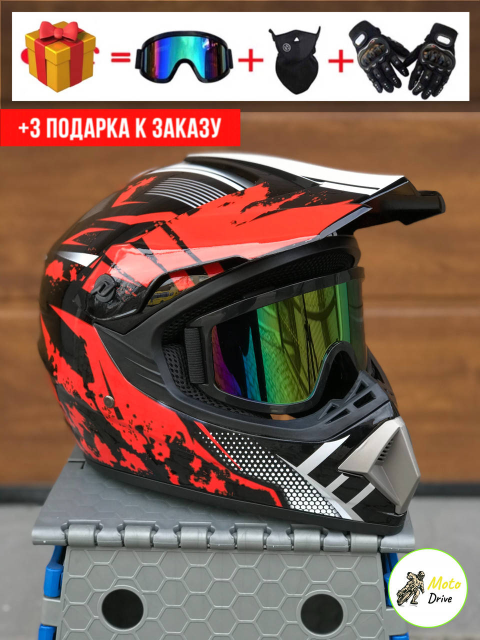 

Мото Кроссовый шлем,фул фейс+3 подарунки Очки+Перчатки+Балаклава