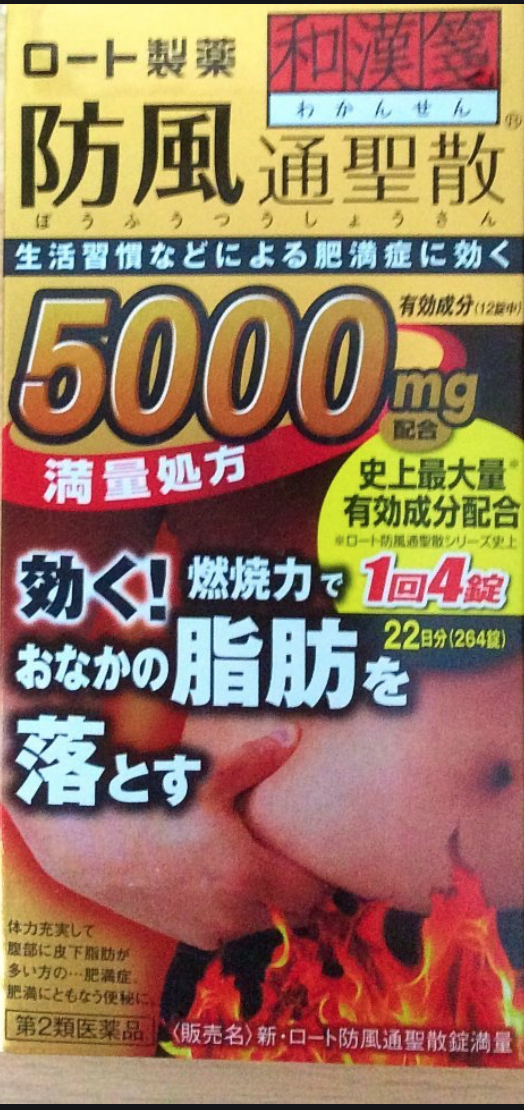 

Биодобавка Бофусан для похудения 5000 mg, Rohto (курс 22 дня)