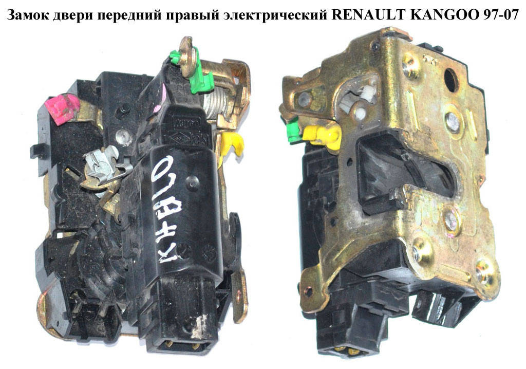 

Замок двери передний правый элек 03- RENAULT KANGOO 97-07 (РЕНО КАНГО) (8200147150)