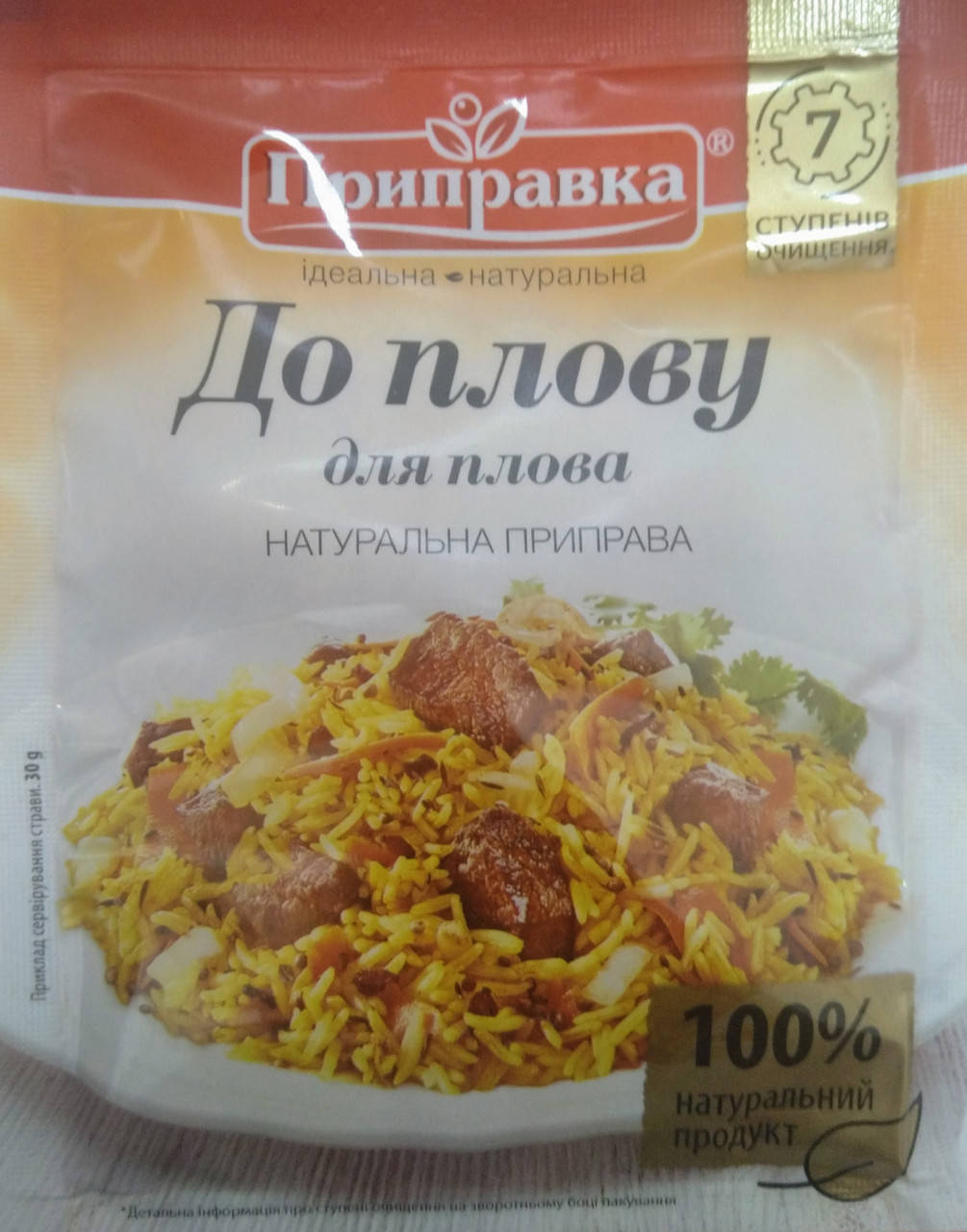 

Приправа для Плова 30г