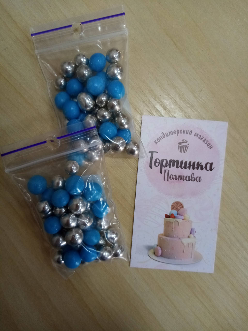 

Кондитерская посыпка микс голубой 1см 20г.(средней мягкости)