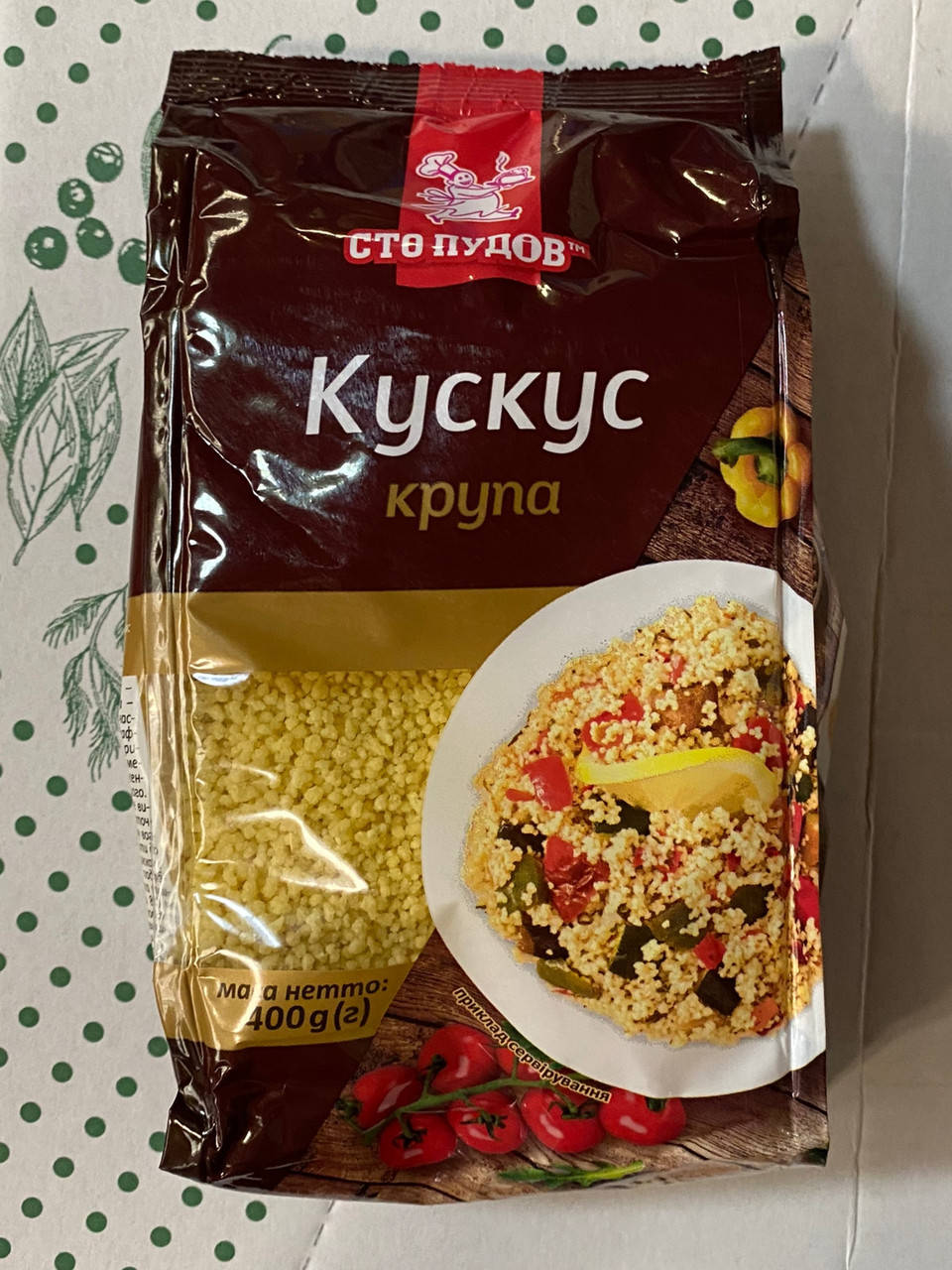 

Кускус ТМ Сто пудов 400 г