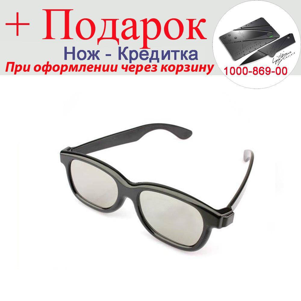 

3D очки Black Movie Поляризационные, Черный